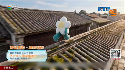 一张电影票根解锁全城福利 福州“电影+”消费行动启动