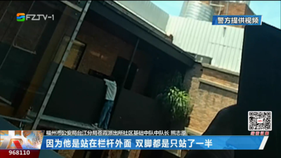 男子欲跳楼轻生 民警消防紧急救人