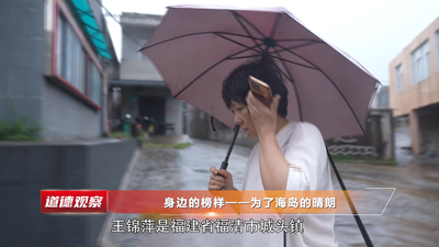 身边的榜样——为了海岛的晴朗