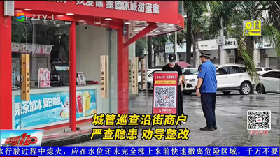 紧盯隐患点位 全力织密城市安全“防护网”