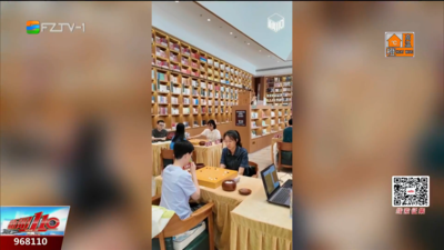 古巷对弈 女子围甲三坊七巷落子开赛