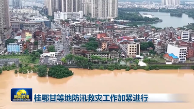 桂鄂甘等地防汛救灾工作加紧进行