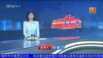 【2026.7.5】《新闻110》