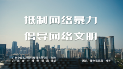 公益广告丨听 键盘在说话