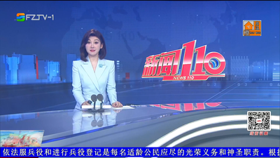【2026.7.23】《新闻110》
