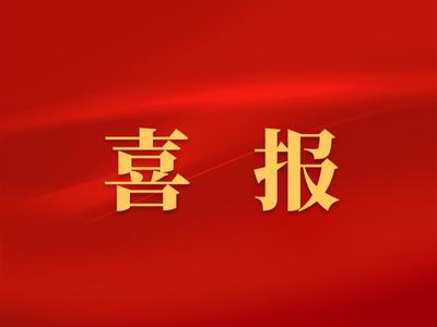喜报！福州3名学子入选2026年福建省“新时代好少年”