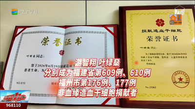 福州暖新闻：两袋“生命种子” 跨越千里的善意传递
