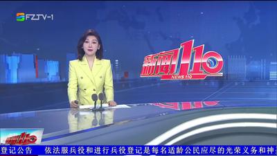【2026.7.27】《新闻110》