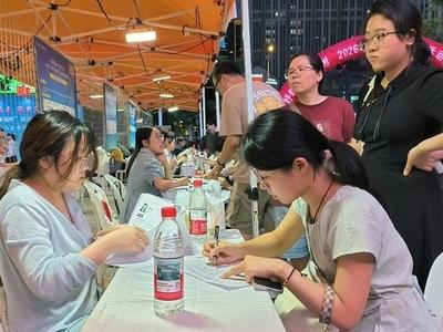 2026“好年华 聚福州”夏日招聘夜市开市