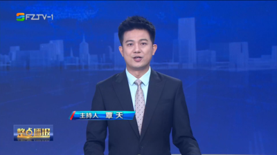 【2026.6.30】《整点播报》