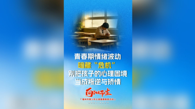 青春期情绪波动暗藏“危机”：别把孩子的心理困境，当成叛逆与矫情