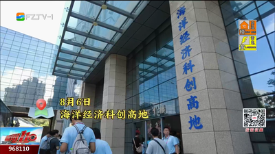 从硬核科技到台胞公租房 两岸青年“沉浸式”感受福州