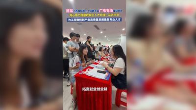 首届江西微短剧千人招聘大会广电专场成功举办
