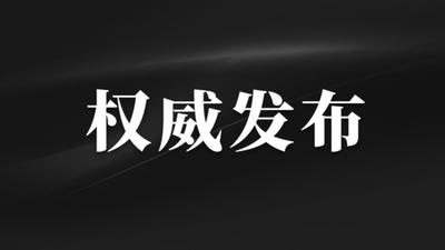 朱镕基同志遗体在京火化 习近平等到八宝山革命公墓送别
