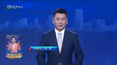 【2026.8.30】《整点播报》