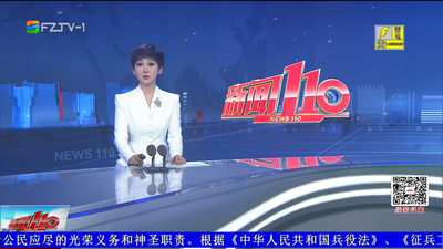 【2026.8.22】《新闻110》