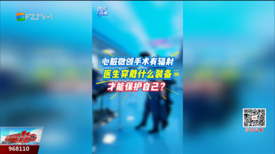 医探究竟：穿着30斤铅衣做手术 心内科医生为何这么拼？