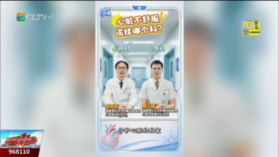 心脏不舒服 该挂哪个科？