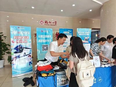今起调整！涉及福建师大、福大、福建农林大等高校