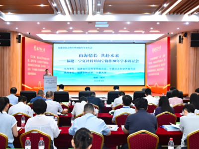 福建、宁夏社科界闽宁协作30年学术研讨会在福州举行