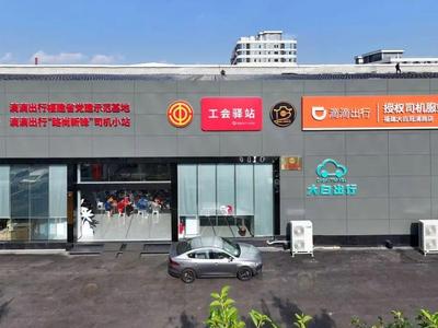 新时代“堡垒工程” | 福州滴滴：党建赋能新业态，车轮载梦助治理