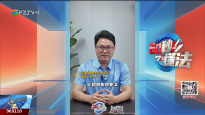60秒懂法：几百元跨省游？低价老年团背后的“猫腻”