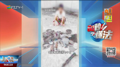 60秒懂法：上山抓野生动物！两男子触犯法律红线锒铛入狱