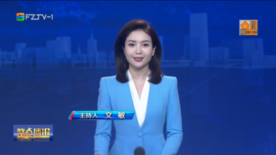 【2026.8.7】《整点播报》