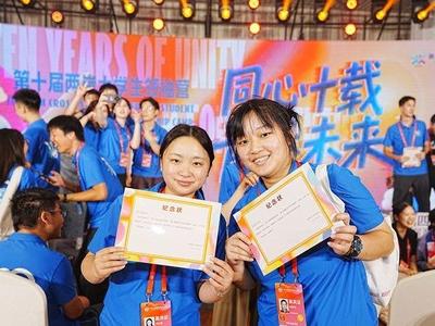 走过十年，两岸青年的故事未完待续