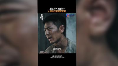 今天“剧好看”点播专区独家播出《莫得闲》！敬请关注！