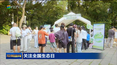 关注全国生态日 厚植中国式现代化的绿色底色