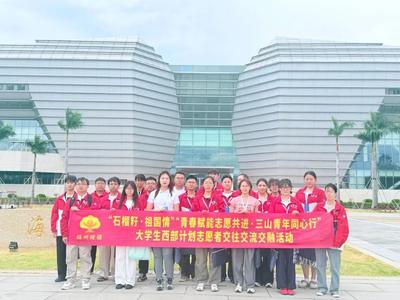 跨越山海，青春同频！闽疆台三地青年在榕共绘“同心圆”
