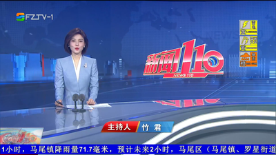 【2026.8.15】《新闻110》