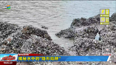 福州应急先锋：揭秘水中的“隐形陷阱”