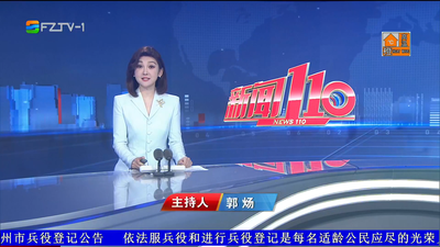 【2026.8.4】《新闻110》