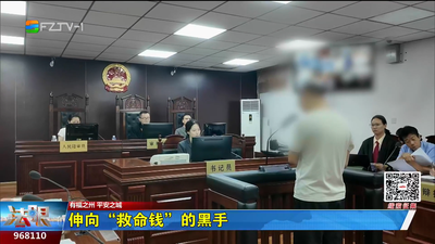 伸向“救命钱”的黑手