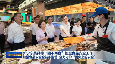 郭宁宁吴贤德“四不两直”检查食品安全工作 加强食品安全全链条监管 全力守护“舌尖上的安全”