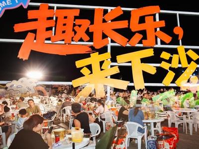 2026福州海鲜美食消费季活动举办