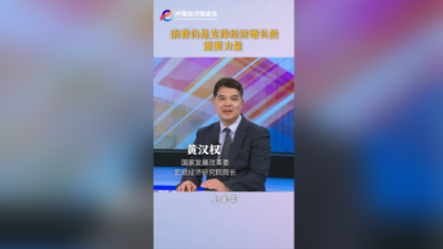 中国经济圆桌会｜消费仍是支撑经济增长的重要力量
