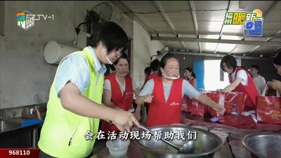 福州暖新闻：十点开饭？这群姐妹的“午餐闹钟”是为别人设的