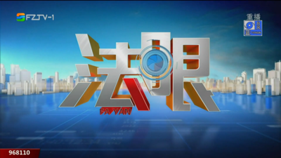【2026.8.8】《法眼》