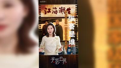 张謇是谁？为什么说他配得上一部国家级重磅历史大剧