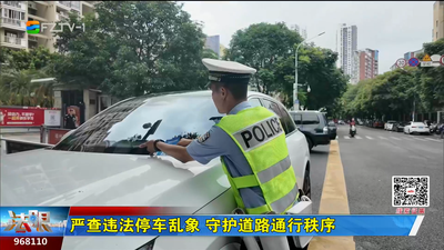 严查违法停车乱象 守护道路通行秩序