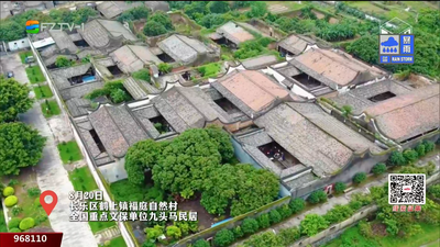 两年修缮4750平方米！九头马清代古民居重焕生机