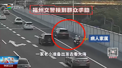 老人突发胃出血 福州铁骑晚高峰紧急开道救援