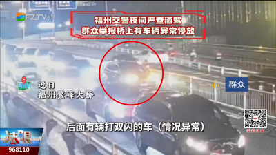 醉驾男子面对检查弃车而逃 谎称散步当场被交警识破