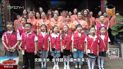 穿行古厝间 台湾学子探寻科举印记