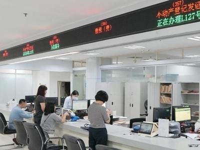 福州优化不动产登记服务网点布局