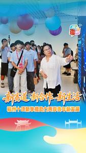 新赛道 新合作 新生活——福州十项新举措助力两岸青年新发展