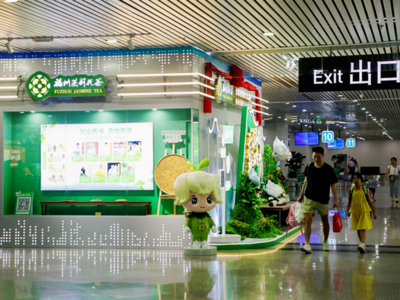 茉莉花茶主题展区亮相长乐国际机场